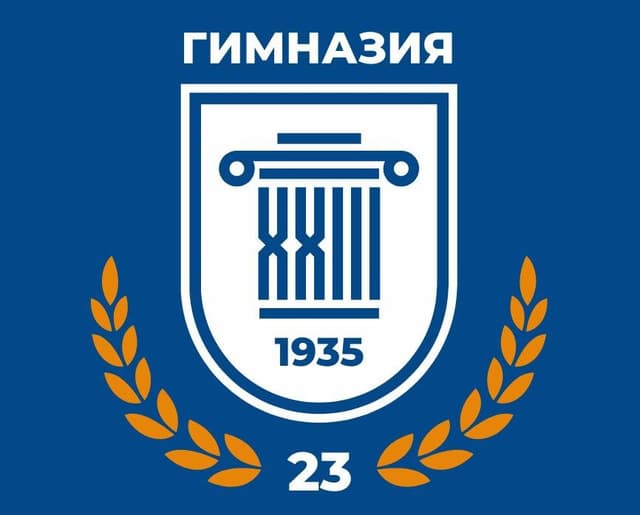Фотография директора гимназии №23 Запускалова Наталья Степановна
